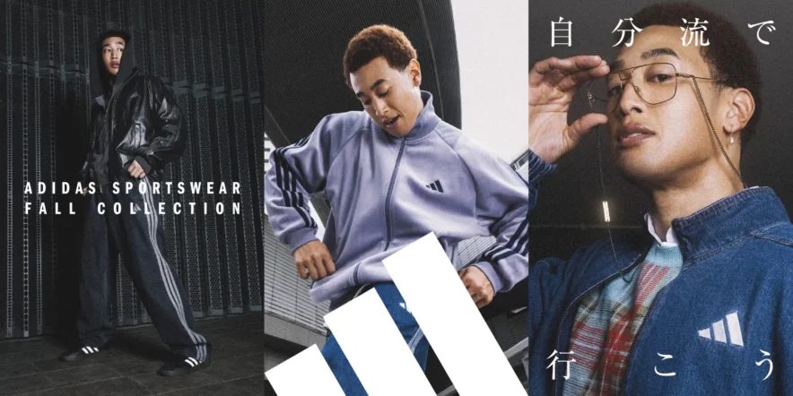 ADIDAS SPORTSWEAR FALL COLLECTION 公式キャンペーンビジュアル