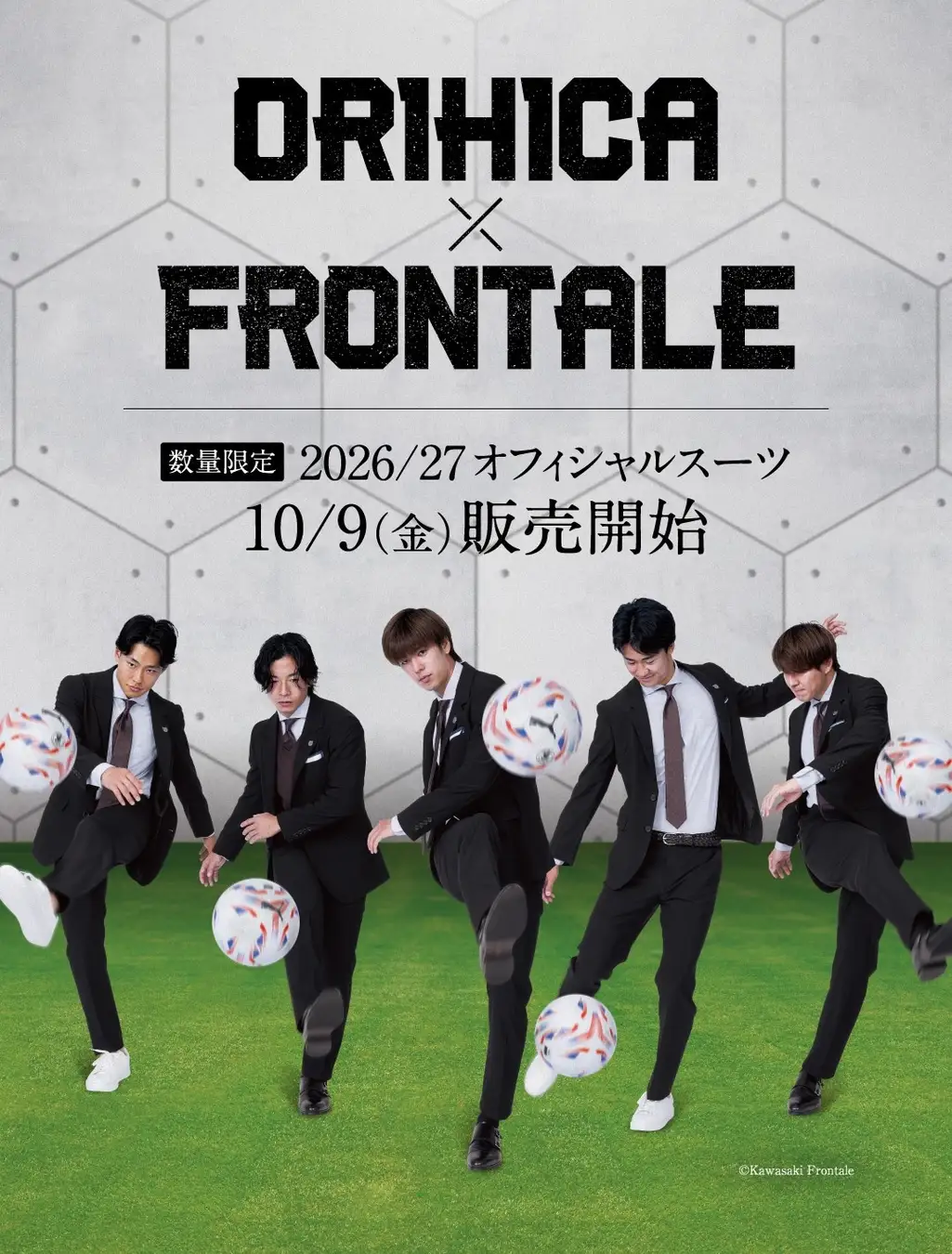 ORIHICA×川崎フロンターレ2026/27オフィシャルスーツの公式ビジュアル
