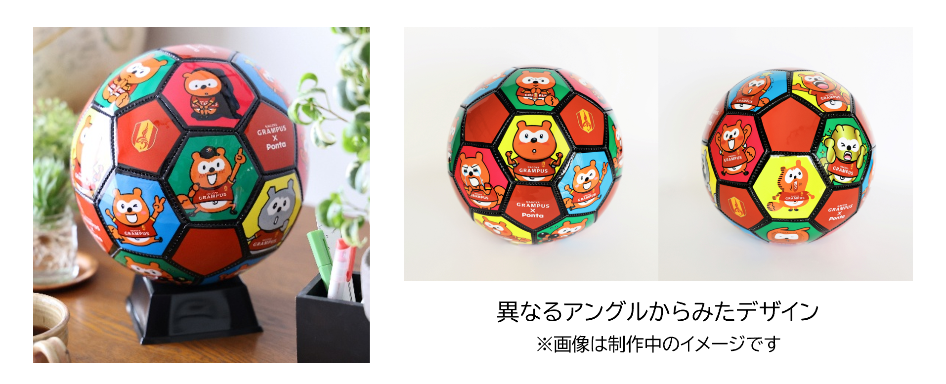 グランパスポンタDAYに関連する公式案内
