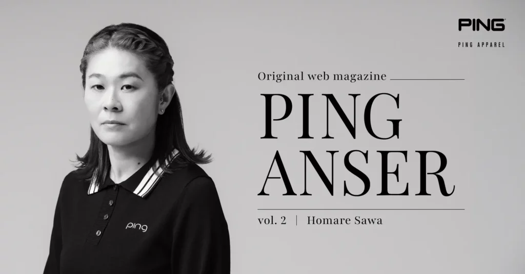 澤穂希さんが登場するPING ANSER第2回の公式ビジュアル