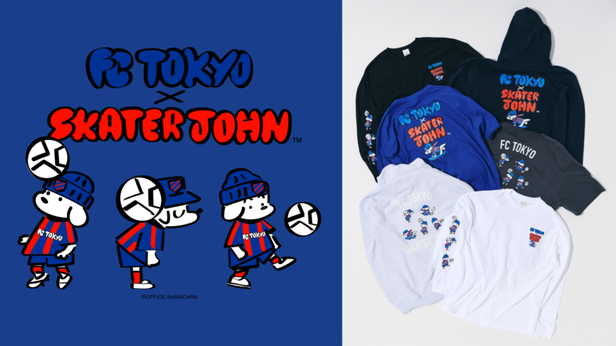 FC東京とSkater JOHNのコラボレーション